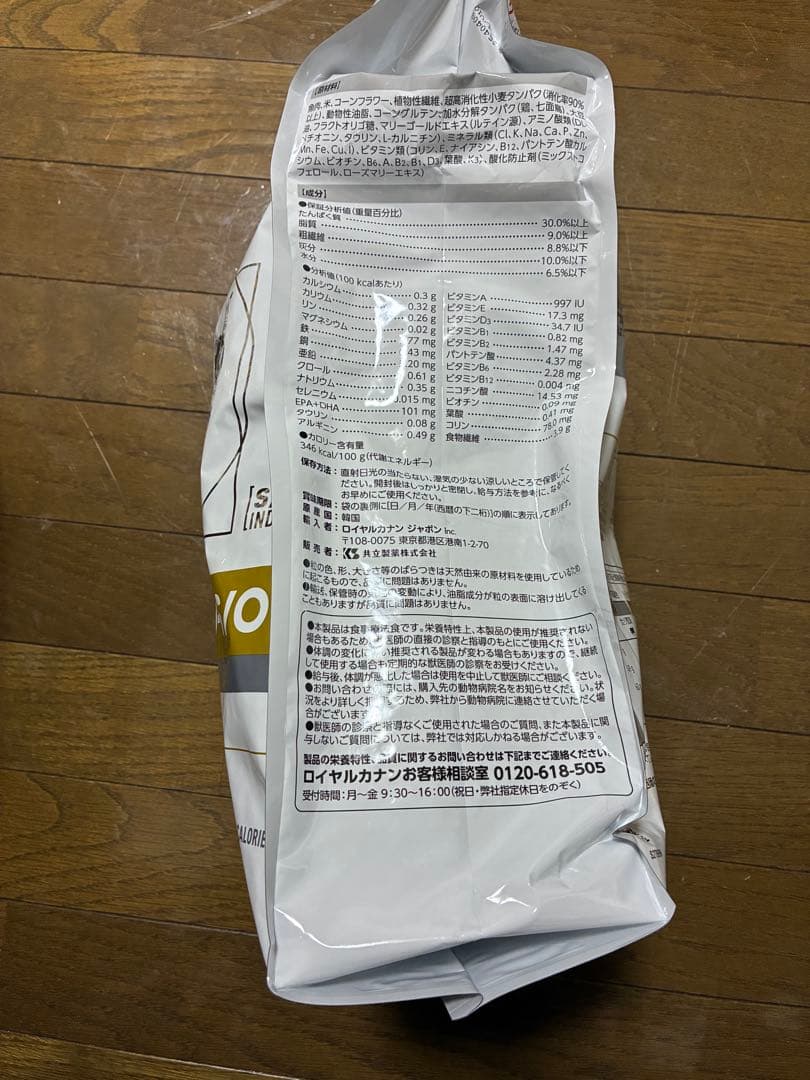 2袋セット　ロイヤルカナン　ユリナリー S/O ライト 4kg オルファクトリー