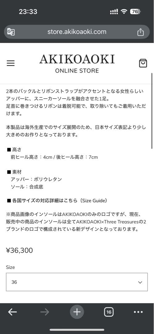 AKIKO AOKI Giselle-faux leather BK×BK 36