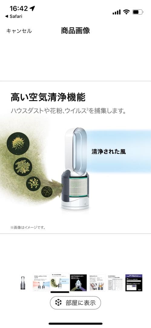 dyson pure hot+cool 空気清浄機付きファンヒーター