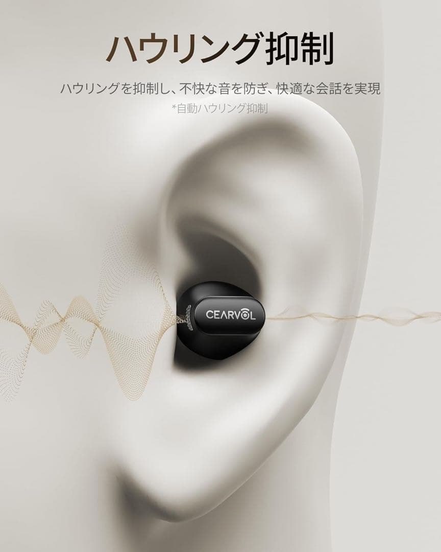 Cearvol Wave Lite 集音器 高齢者向け AUX-INテレビ対応黒