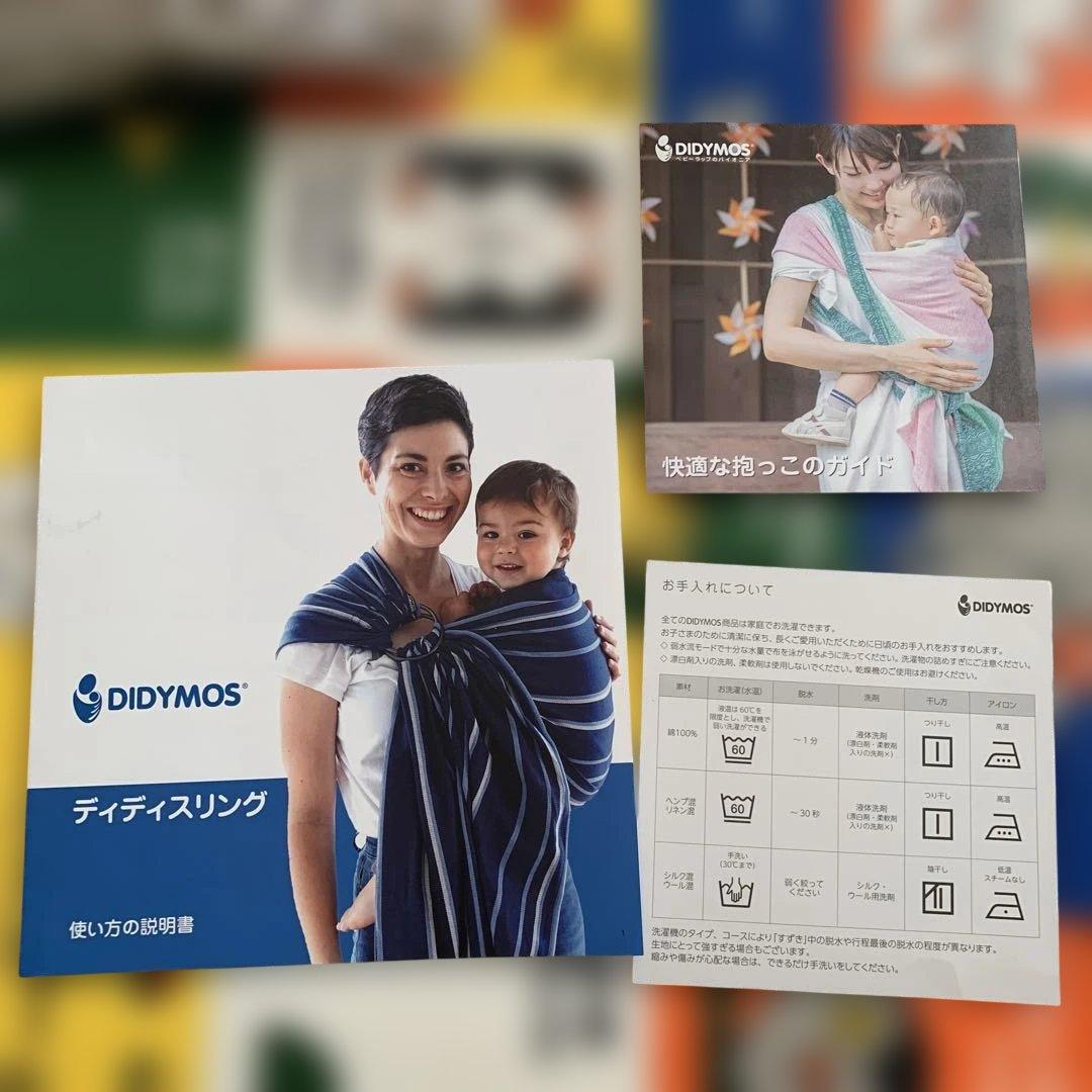 ディディモス スリング プリマ　ネイチャー 1R 抱っこ紐　赤ちゃん