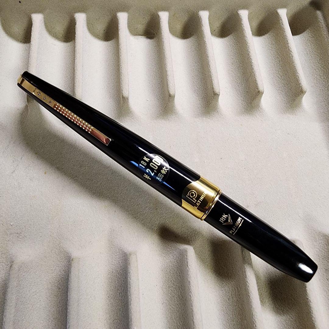 プラチナ ポケット 18金細軟【未使用極美品、万年筆】