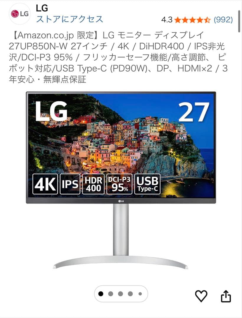 LG 27インチ 4K モニター　27UP850W-N