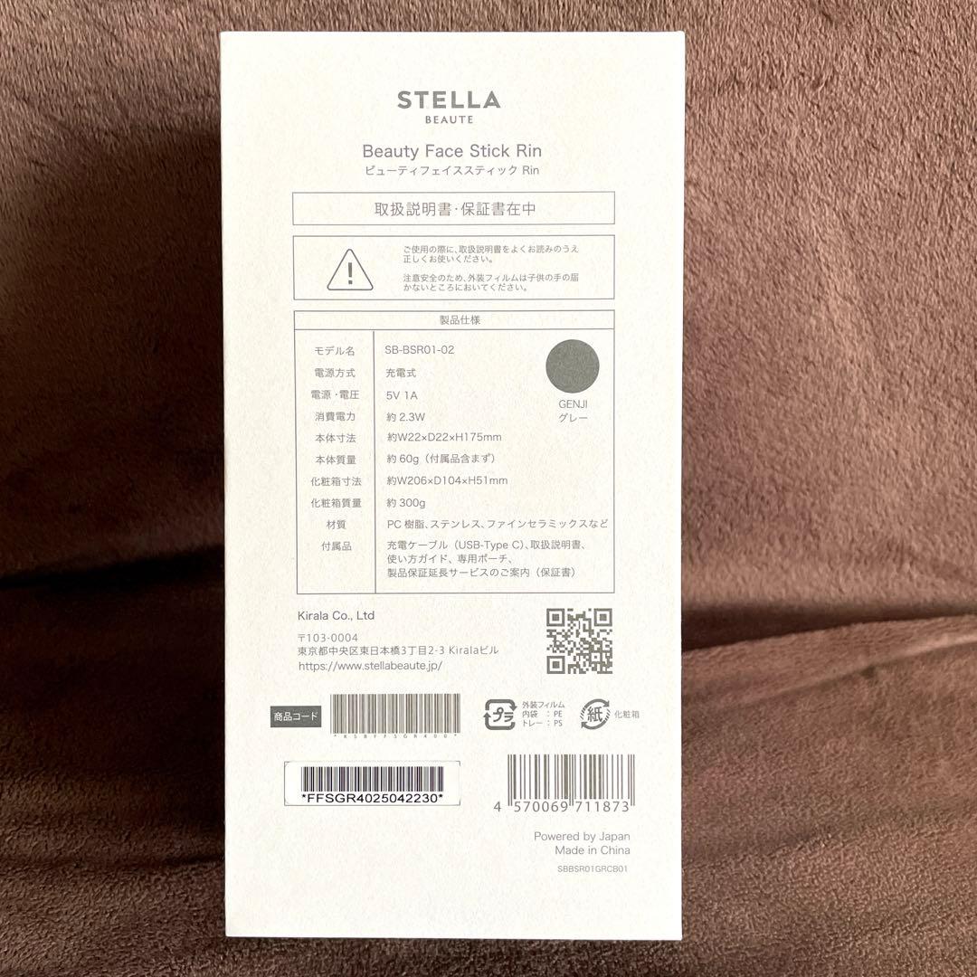 本日限定価格‼️STELLA BEAUTE Beauty Face Stick