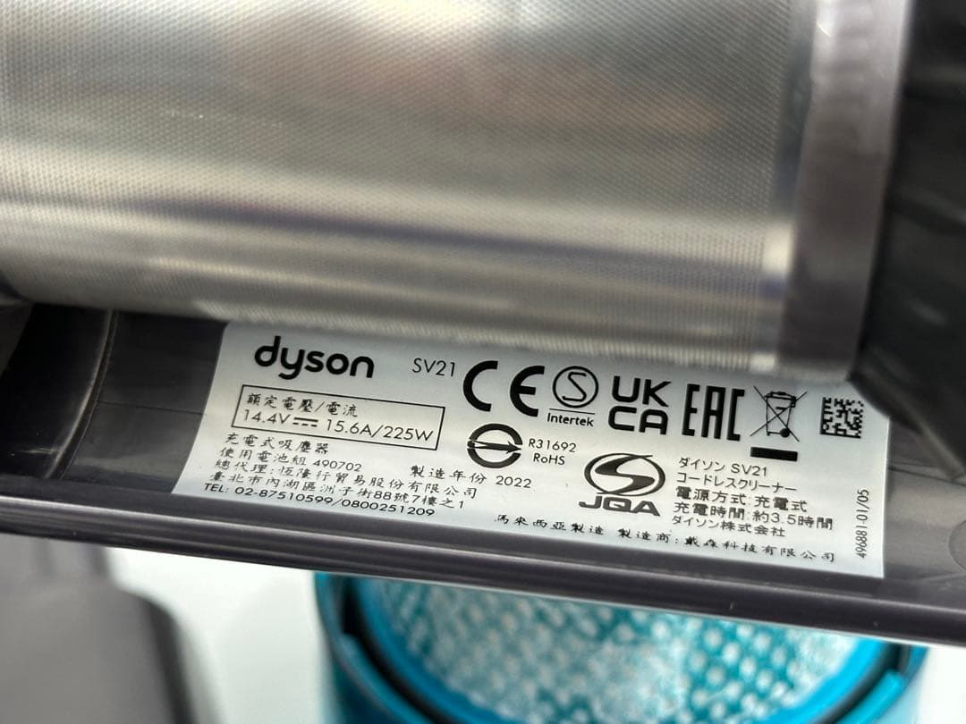 中古　格安　ダイソン　掃除機　SV21 本体　ヘッド　パイプ　純正バッテリー付き