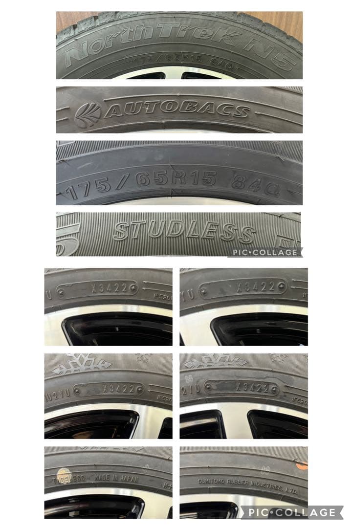 2022年製 中古ノーストレック スタッドレスセット175/65R15 アクア等