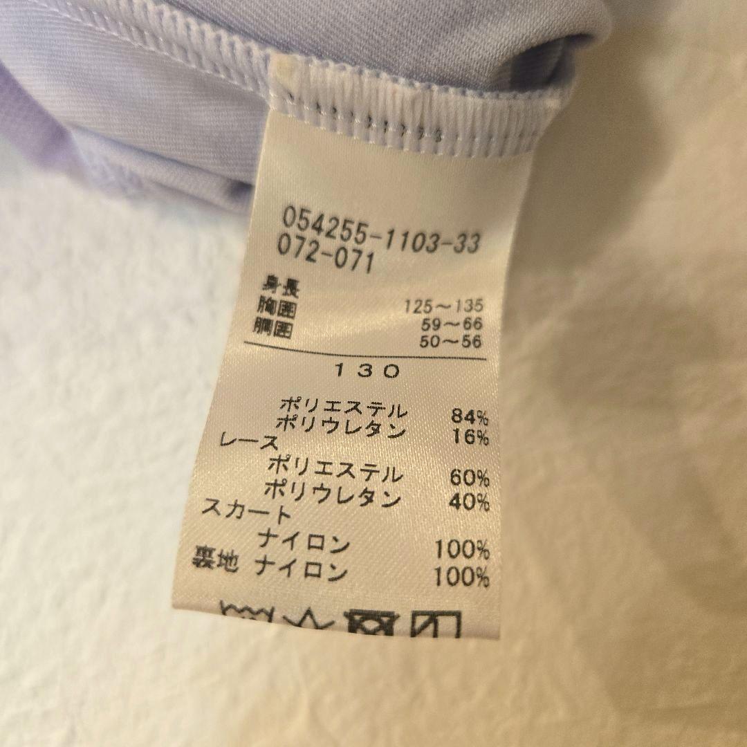 チャコット公式(chacott)スカート付レオタード バレエ パープル130cm