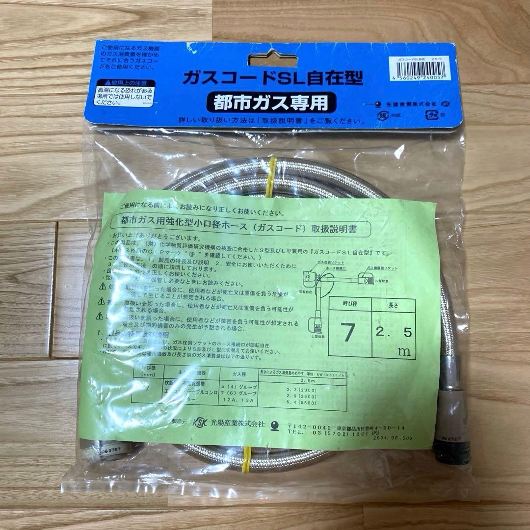 ⭐️新品未使用⭐️東邦ガス　ガスファンヒーターLC-35FB-D(R) ガスコード付