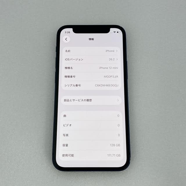 【美品】Apple iPhone12 mini ブルー SIMフリー 128GB