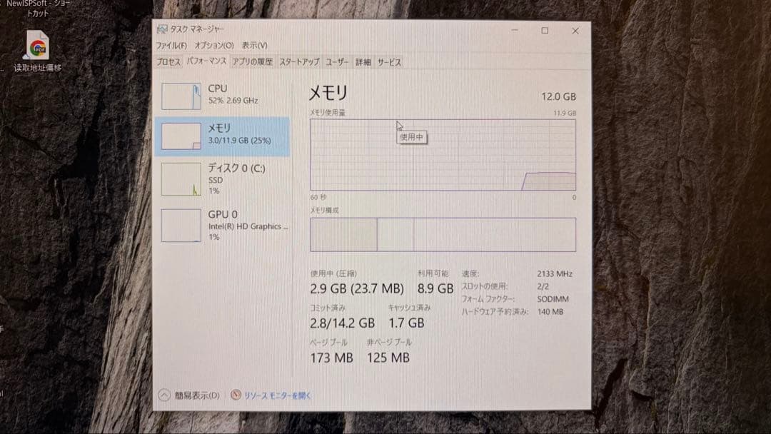 富士通 LIFEBOOK UH75/B3 i3 12g+128g 新バッテリー