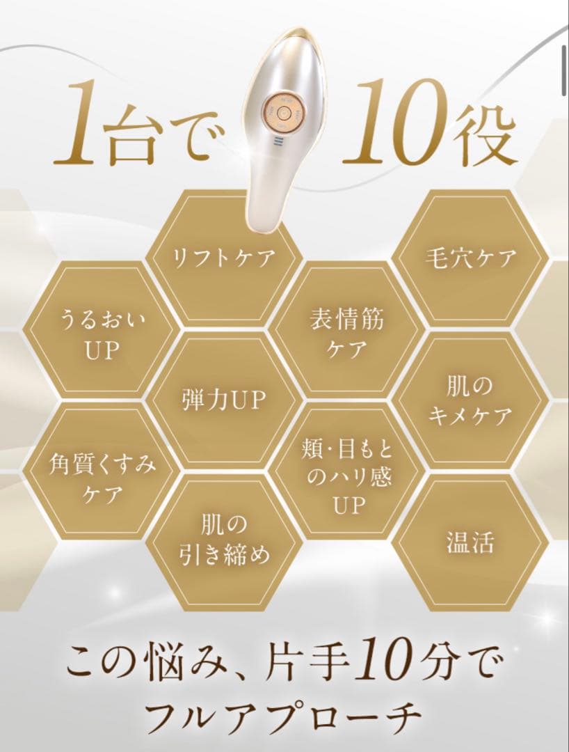 ME LA BOUM Eclat ミーラボン エクラ　美顔器　全身使えてお得