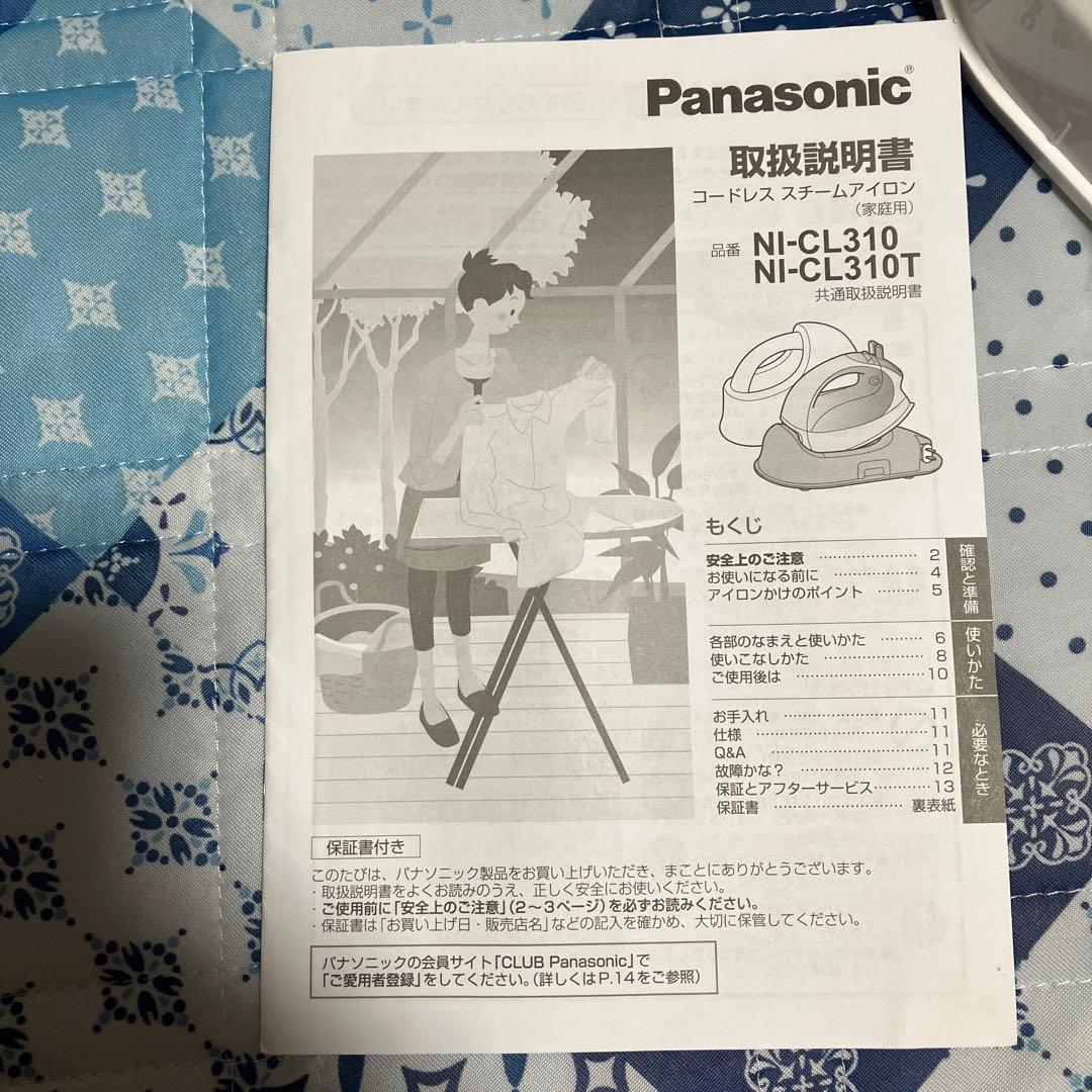 Panasonic コードレスアイロン NI-CL310