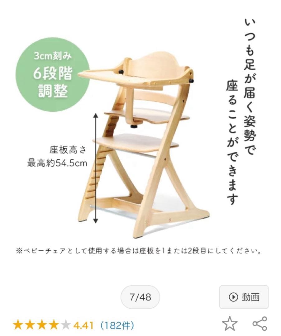 木製ハイチェア 調整可能テーブル付き　大和屋