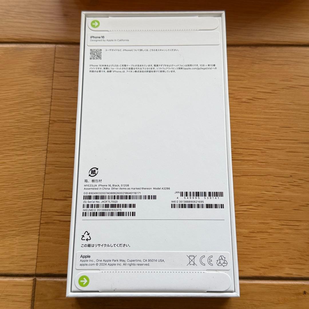 ヨドバシカメラ 2026年 夢のお年玉箱 SIMフリースマホ iPhone16