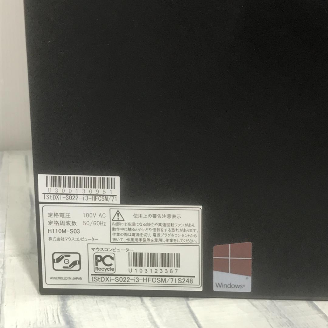 デスクトップパソコン本体 第7世代Core i3/1TB/8GB/Win10