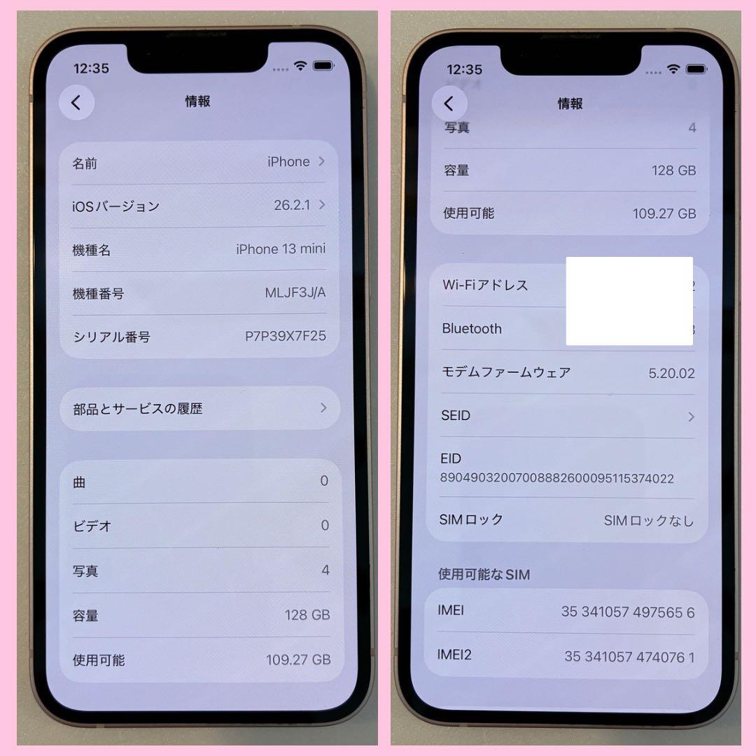 iPhone 13 mini 128GB バッテリー100% #251