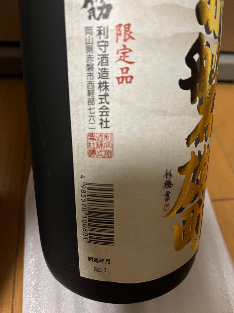 赤磐雄町ゴールド 純米大吟醸 1,800ml 【限定品】