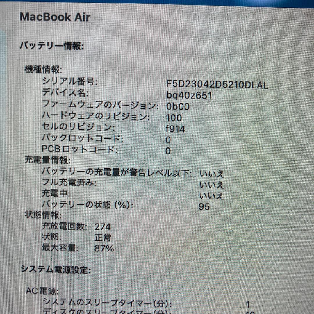 Apple MacBook Air M2 ノートパソコン 13インチ 16GB