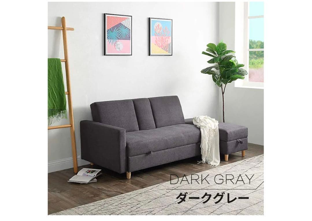 ダークグレー コーナーソファ 収納付き　送料込　週末セール中