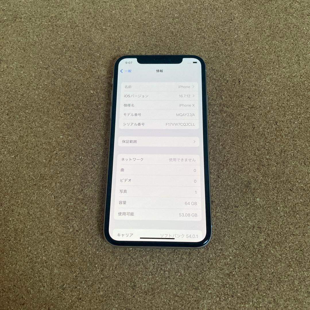 3891【早い者勝ち】電池新品☆iPhoneX 64GB SIMフリー☆