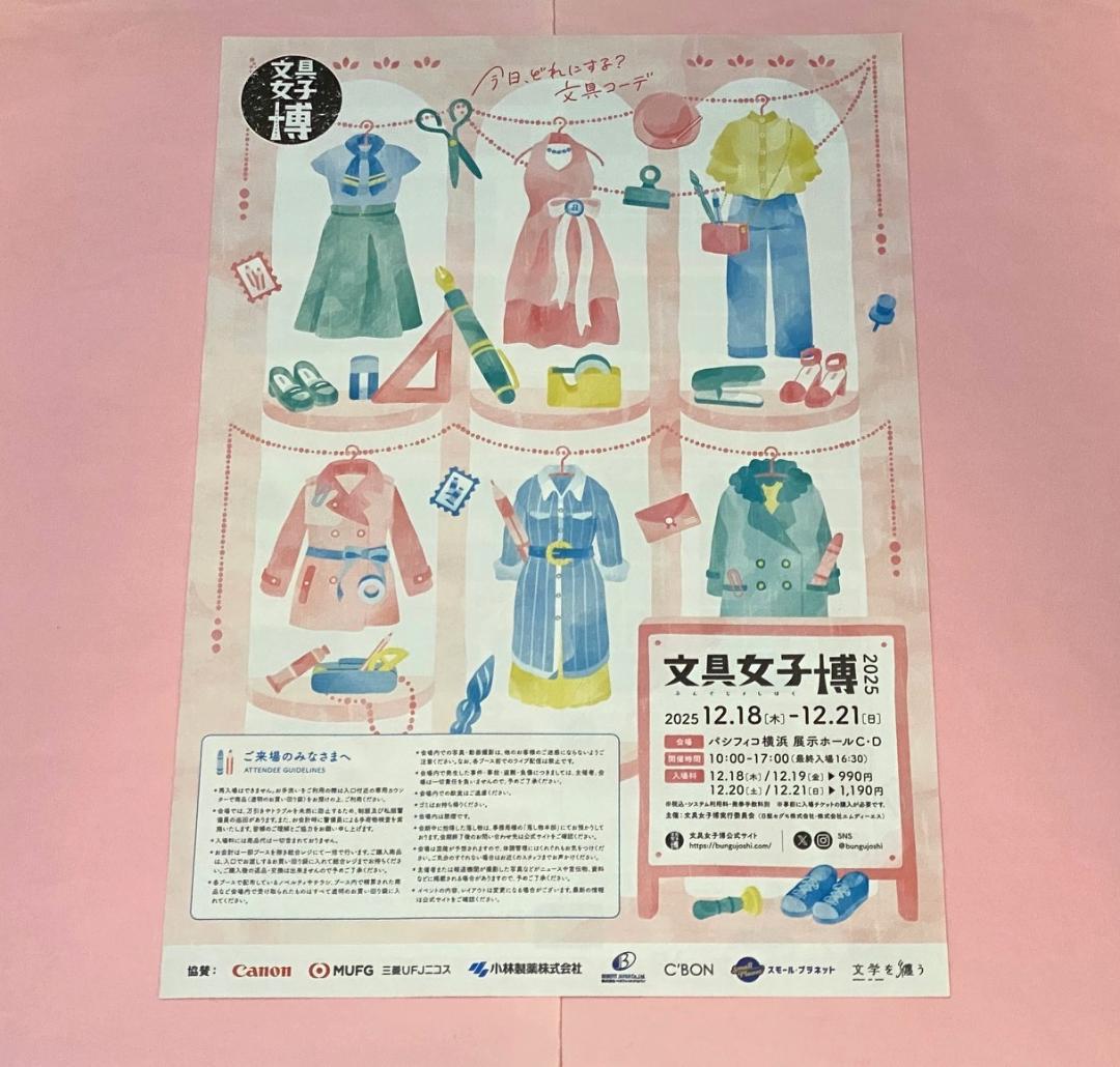 【文具女子博限定】カスタムメイドロルバーン　ペリープル B　ホットケーキ　くま