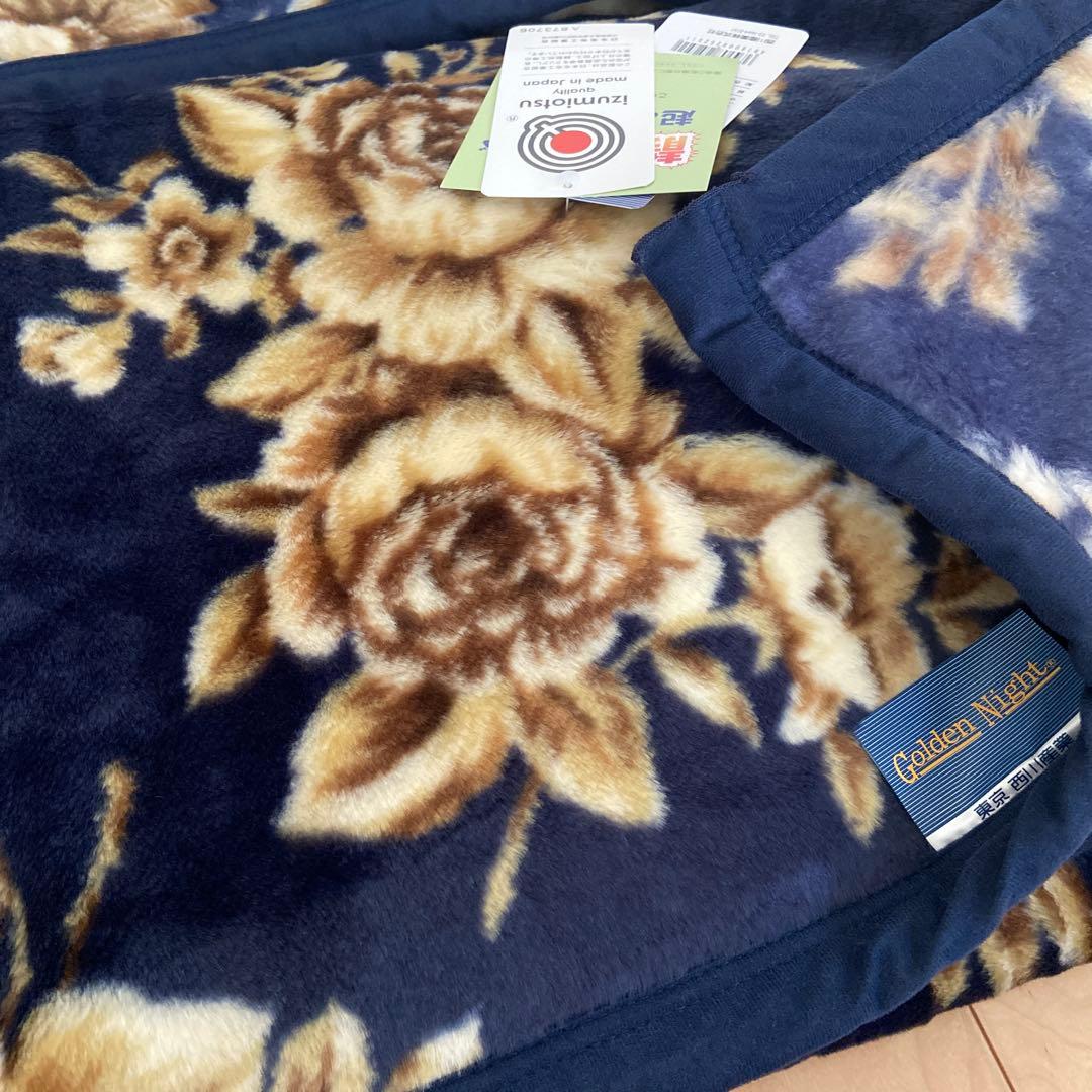 西川産業 アクリルニューマイヤー毛布　２枚