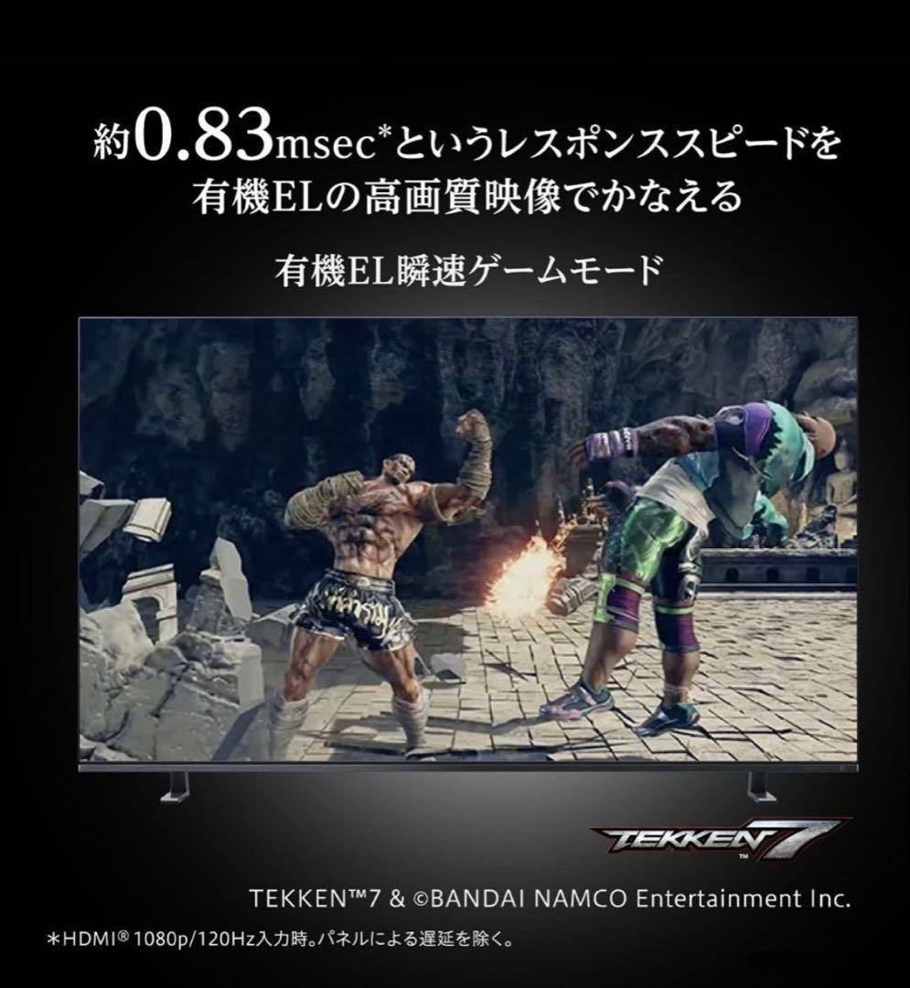 【送料無料】TOSHIBA 2021年製 65型 REGZA 65X8900K