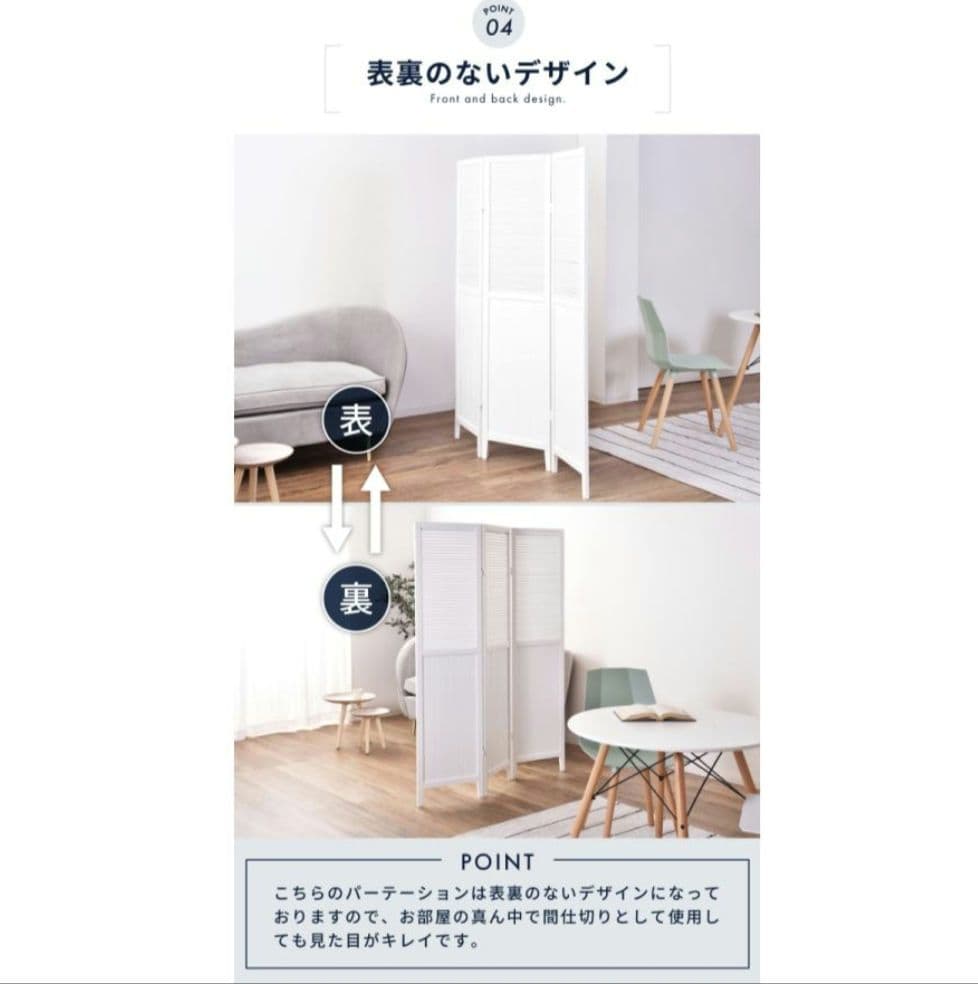 東谷○間仕切り/パーテーション/3連/木製/天然木/白