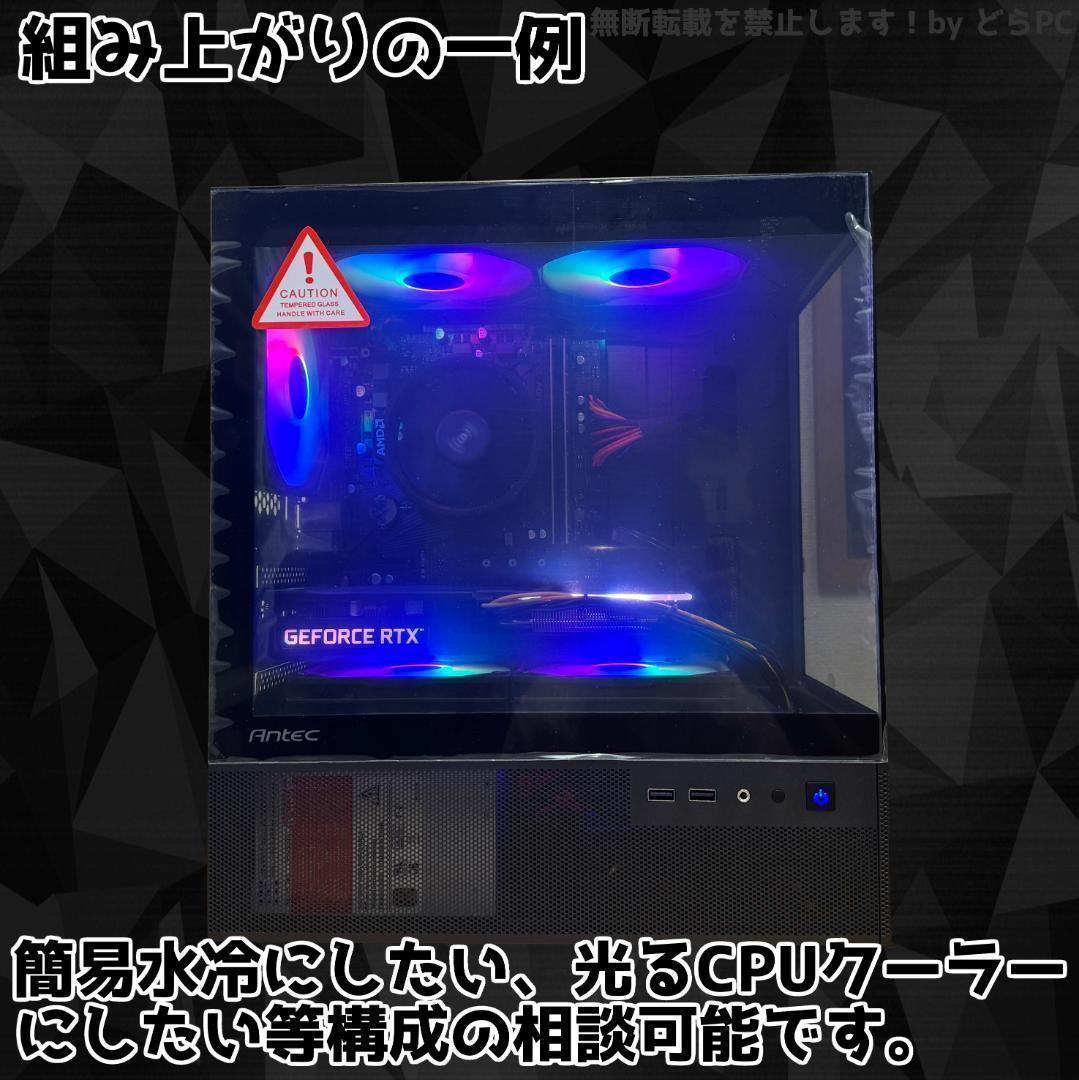 【SSSSSランク】RX7900XT搭載ゲーミングPCフルセット✨新品ケース黒②