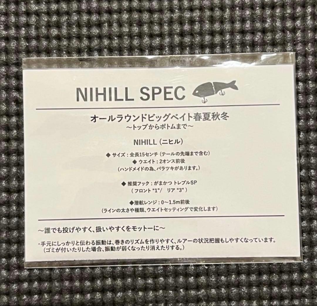 バスロック ニヒル