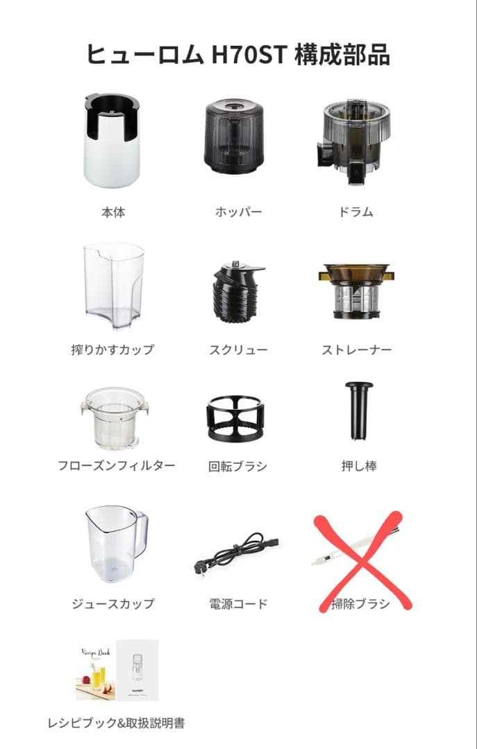 にんじんジュースにも！健康へ！HUROM H70ST コールドプレスジューサー