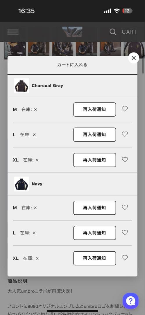 umbro✖️9090 アンブロ　トラックジャケット 人気商品 完売