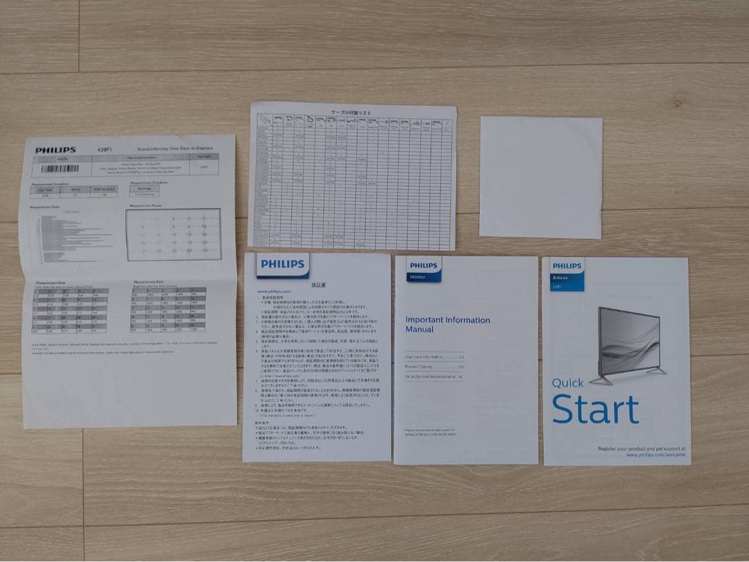 HUE様　PHILIPS 42.51型4KウルトラHD液晶ディスプレイ