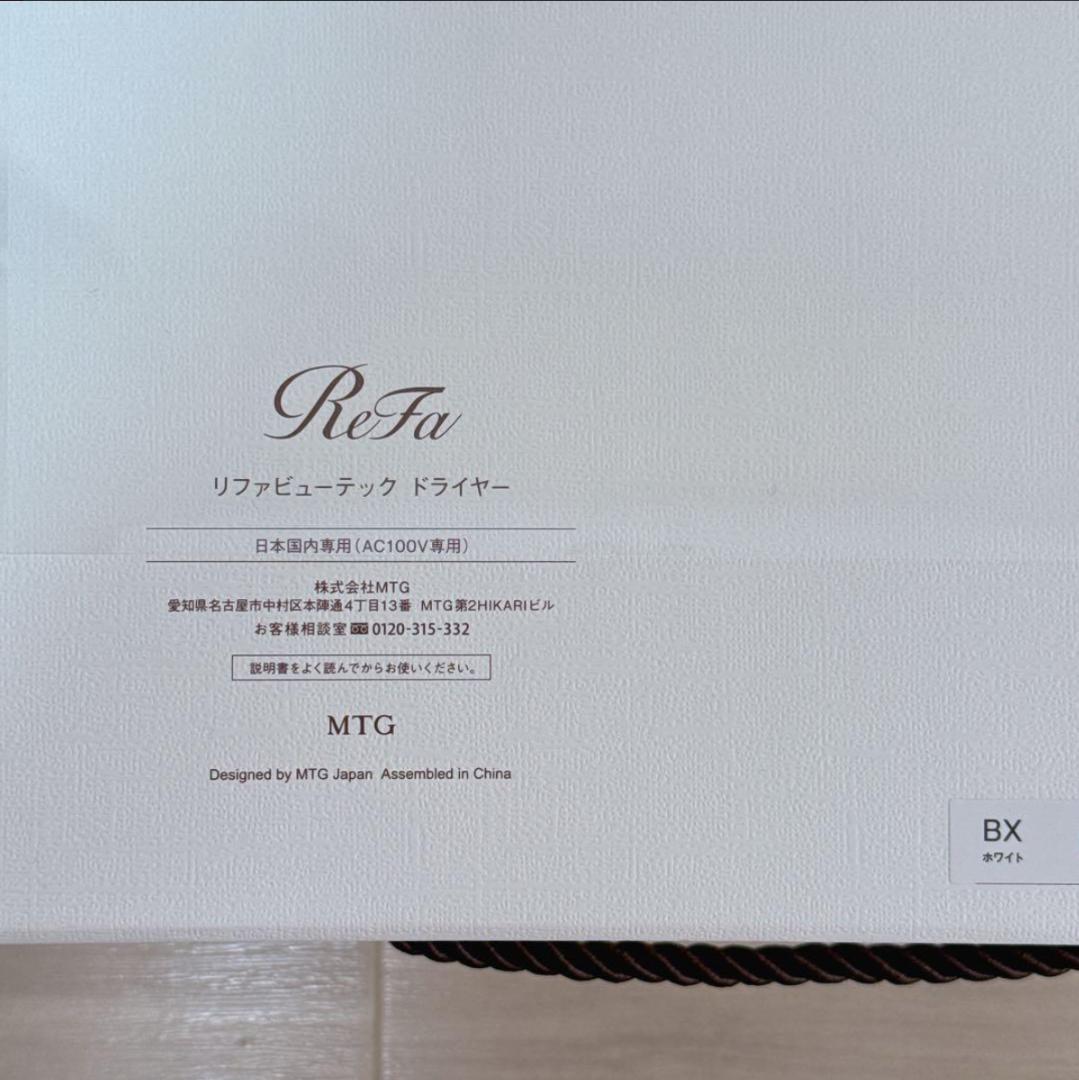 【新品未開封】ReFa リファビューテックドライヤー BXピンク