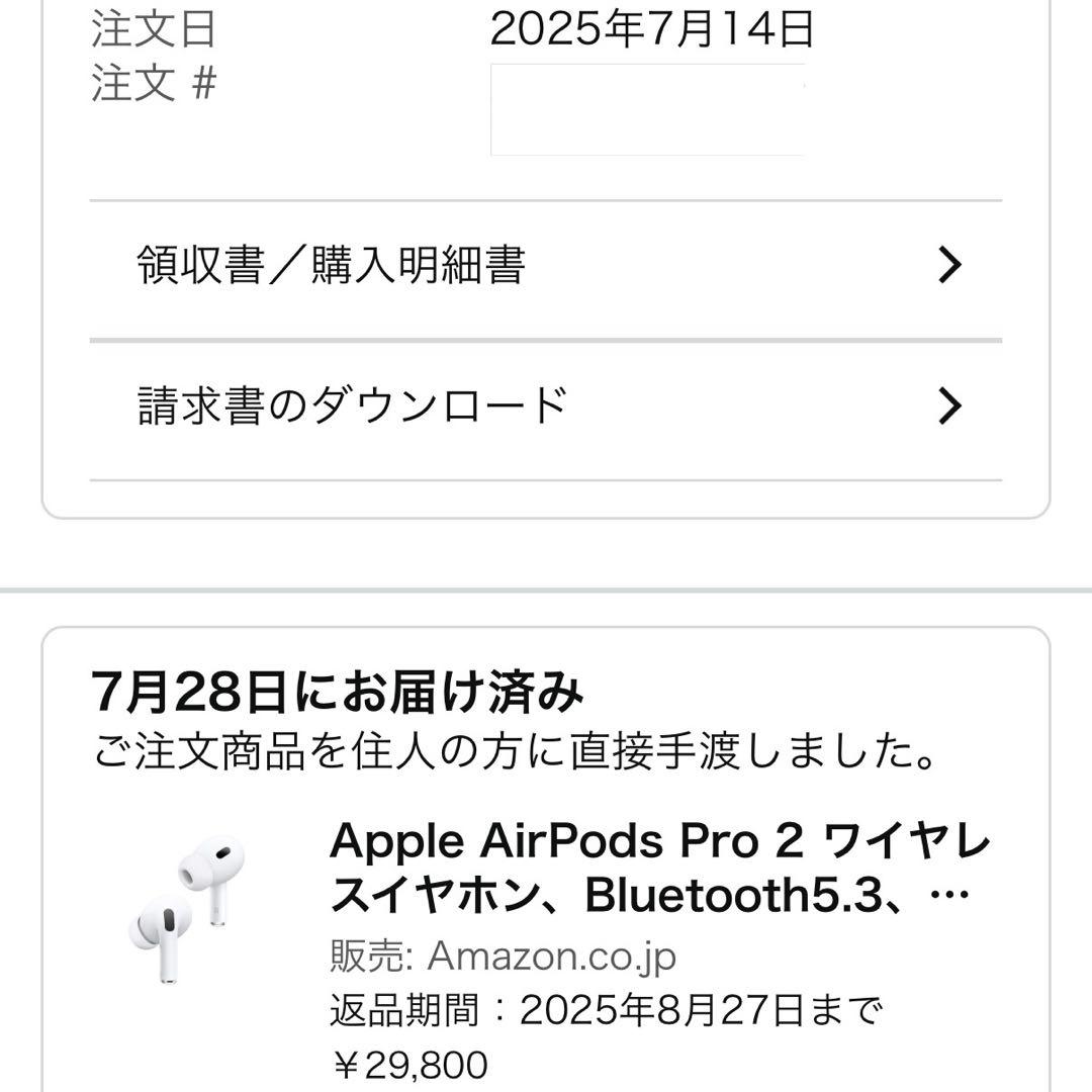 AirPods Pro (第2世代) USB-Cモデル
