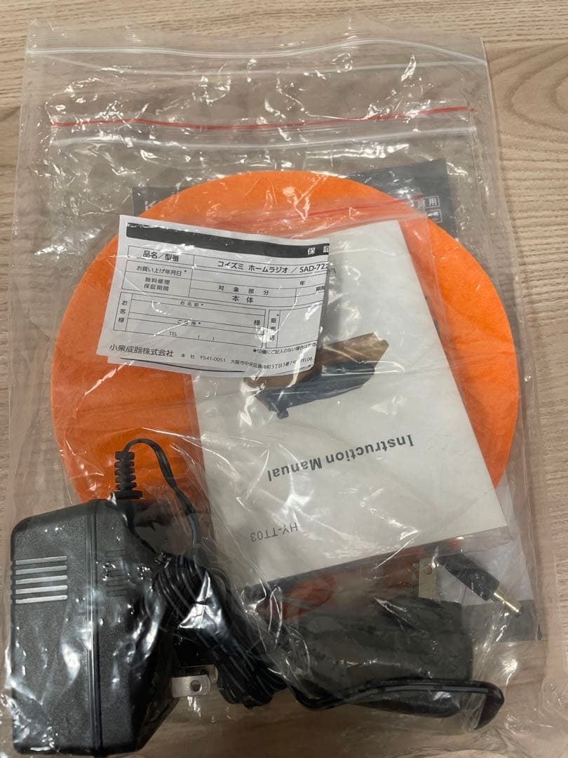 コイズミ ホームラジオ SAD-7223