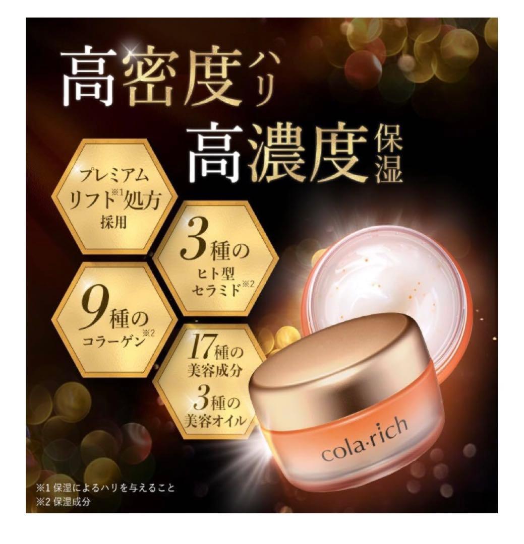 m*-様 【⠀大容量！】コラリッチ EX プレミアムリフトジェル ビッグサイズ