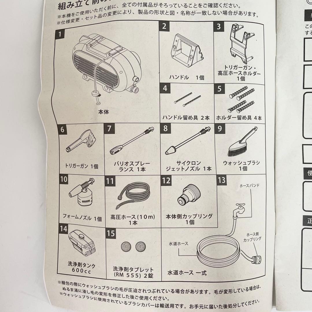 【美品】ケルヒャー　高圧洗浄機 JTK28