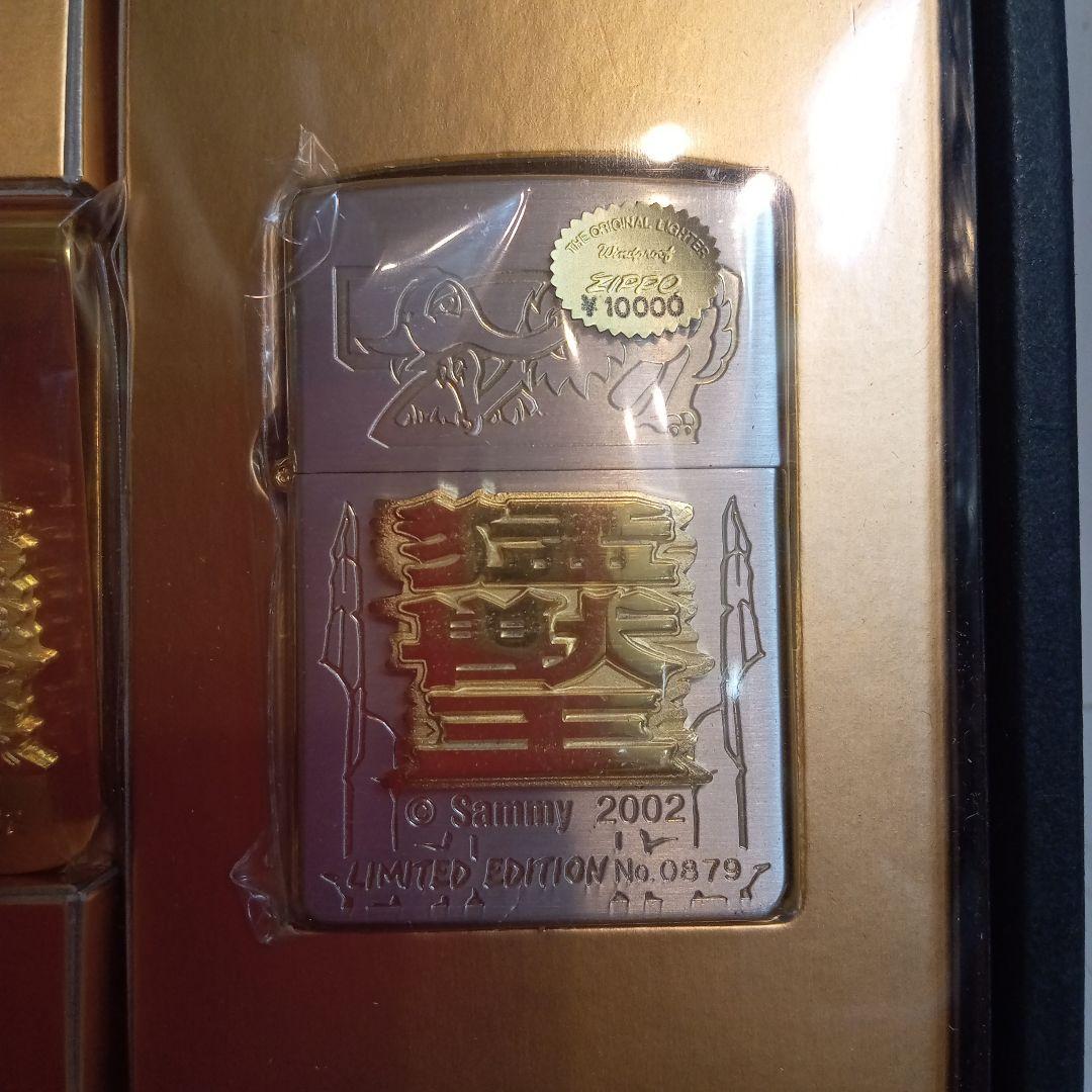 猛獣王　限定ZIPPO