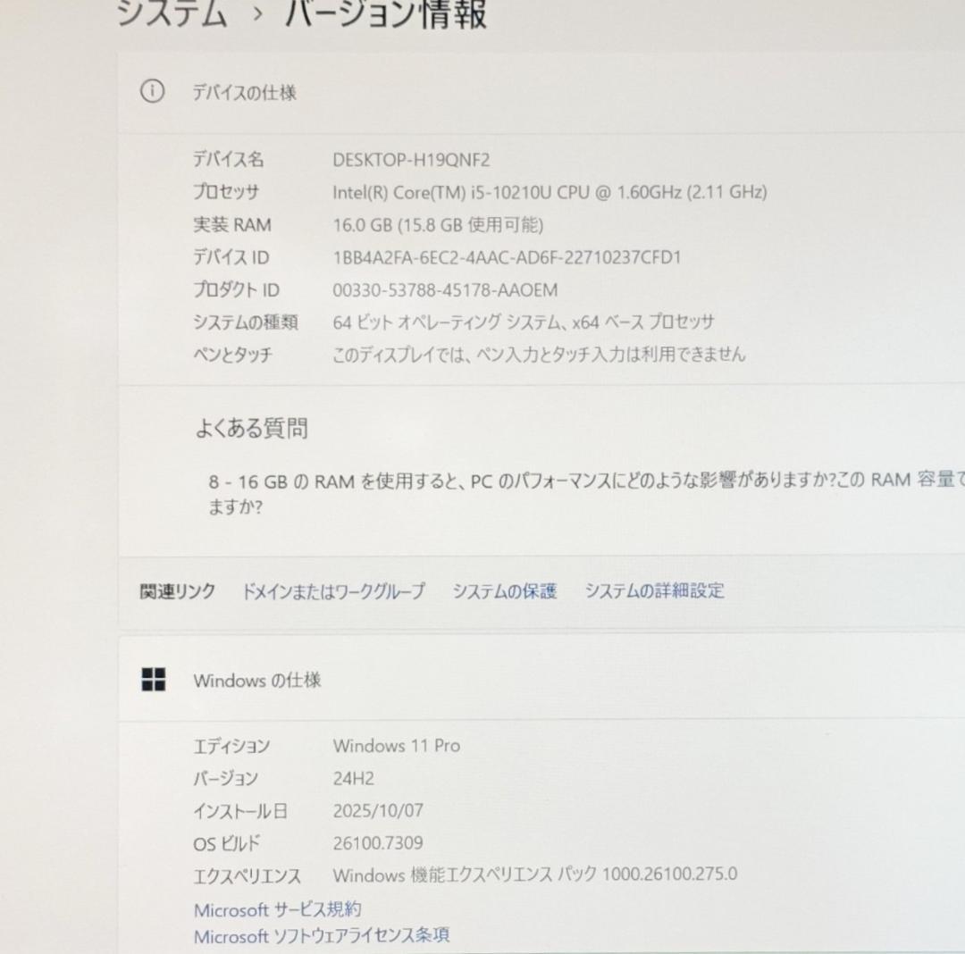バッテリ優秀！ dynabook G83/FS 16/256GB 第10世代⑦