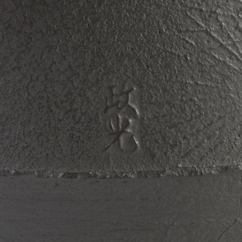 茶道具　釜師　菊池政光作　松文　阿弥陀釜　共箱　V　9904A