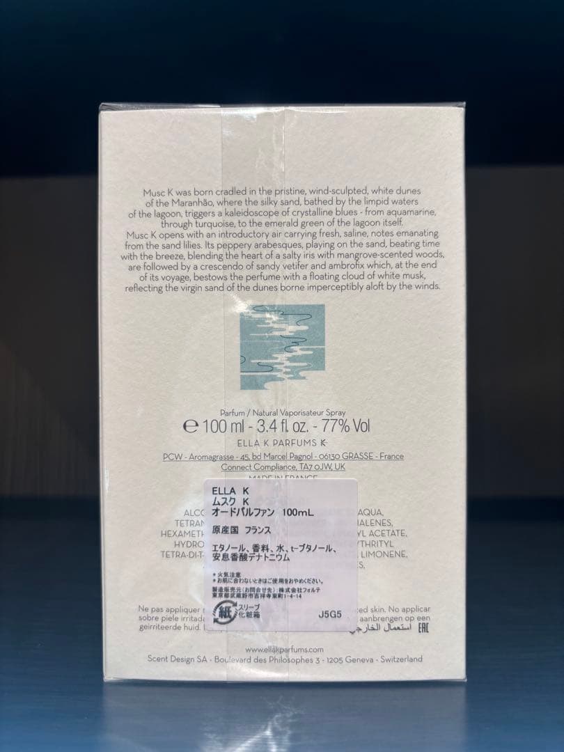 エラK ムスクKオードパルファン100ml