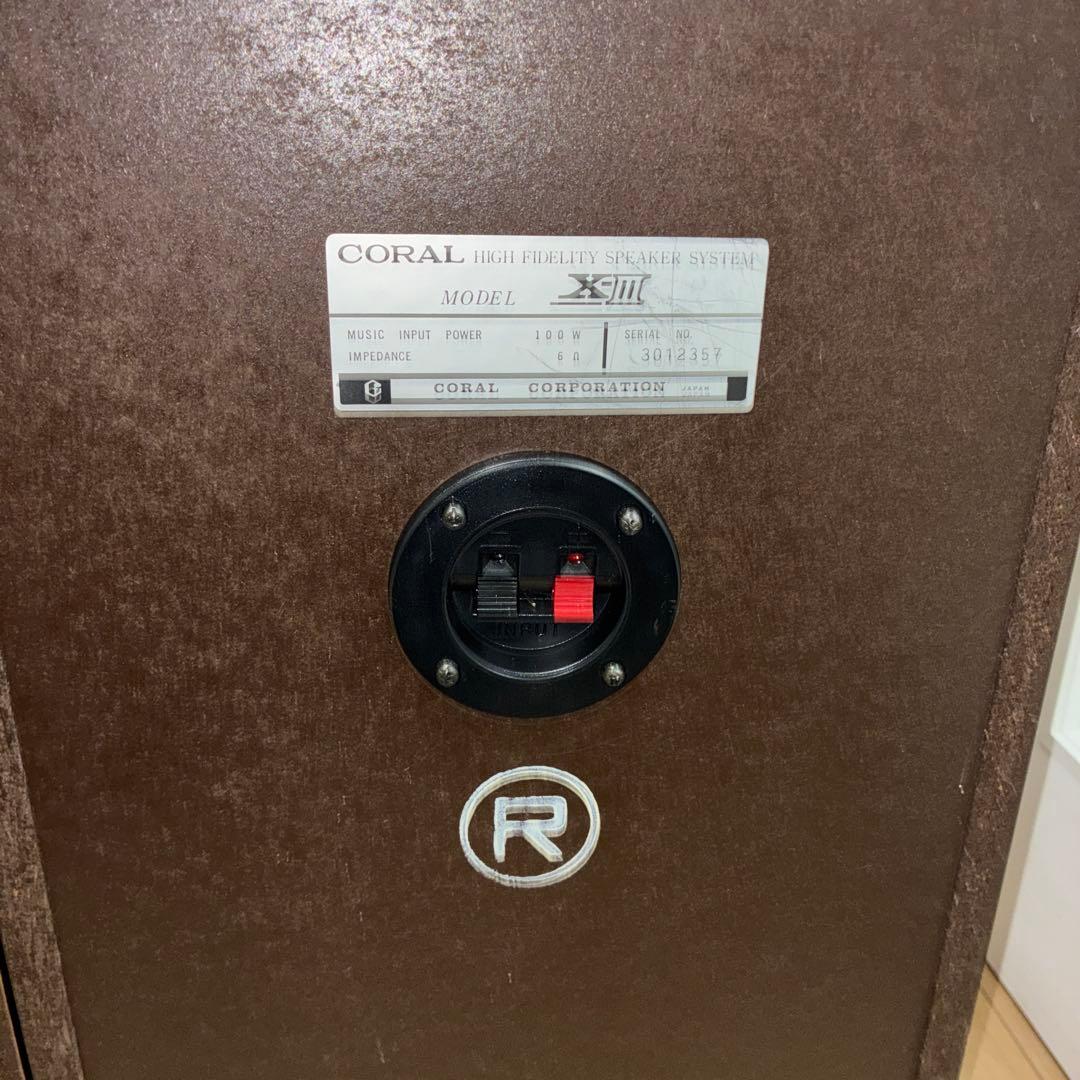 いい音　美品！CORAL コーラル X-Ⅲ 3way スピーカー