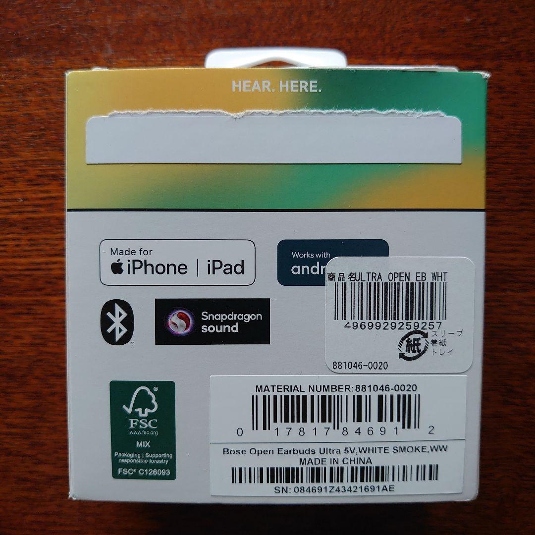 BOSE ULTRA OPEN EARBUDS ホワイトスモーク