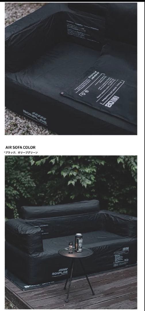 BONFLAG TacticalAirSofa ボンフラッグ 2人用　ブラック