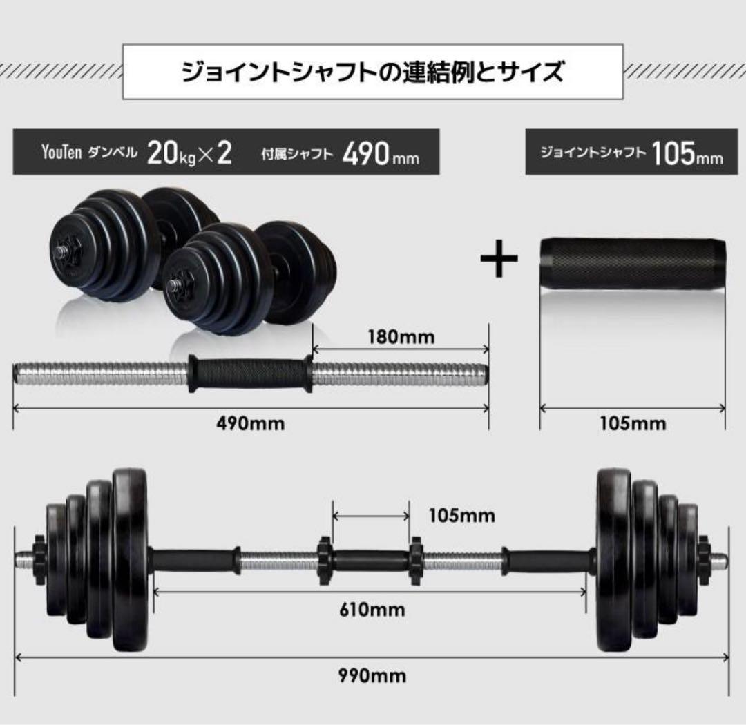 【美品❣️】20kg×2個 可変式 ダンベルセット 計40kg バーベルも可能