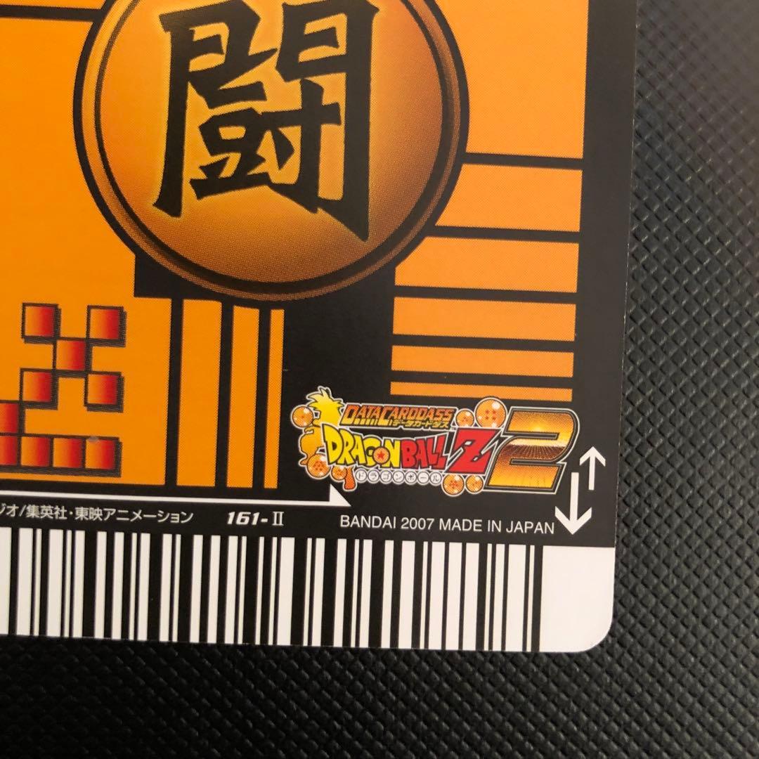 健*川様 データカードダス　ドラゴンボールz2 ゴジータ　爆レア