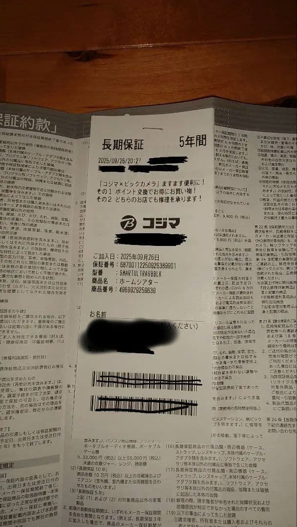 柊　スピーカー