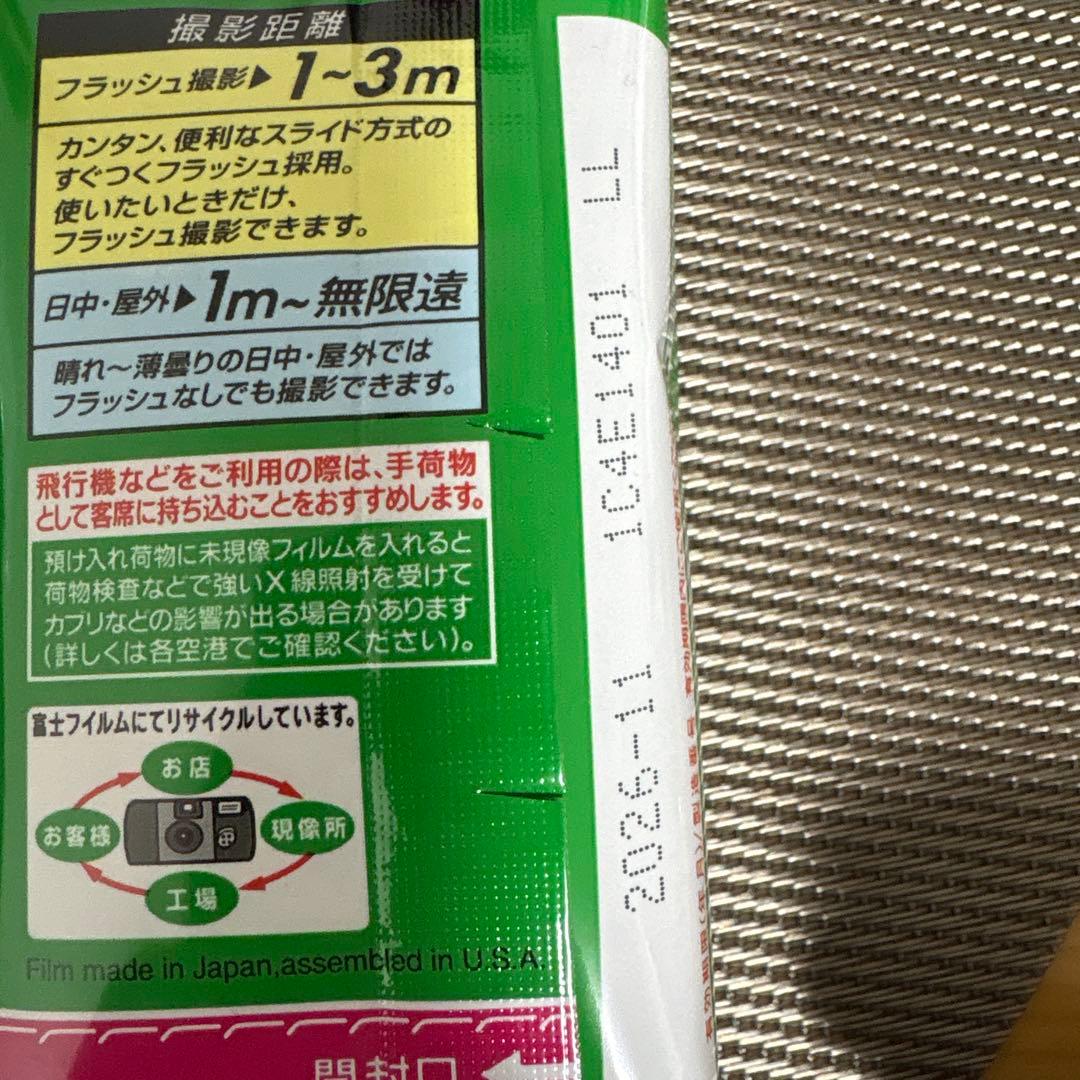 新品　未開封　写ルンです　4セット