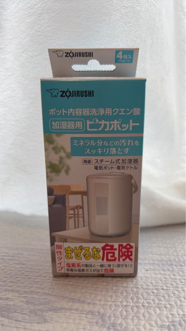 【新品未開封・洗浄剤つき】象印 スチーム式加湿器 STAN.EE-FA50-BA